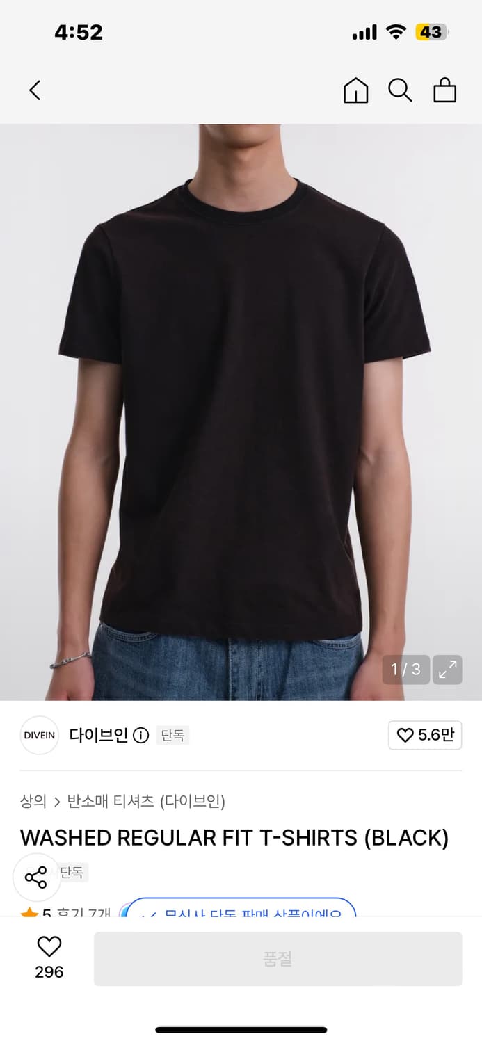 다이브인 워시드 반팔 블랙 0사이즈 상품이미지1