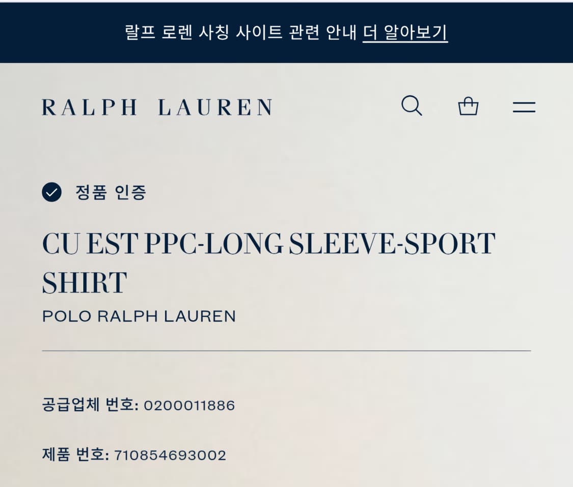 [거의 새것] 폴로 랄프로렌 셔츠 남방 커스텀 M 상품이미지3