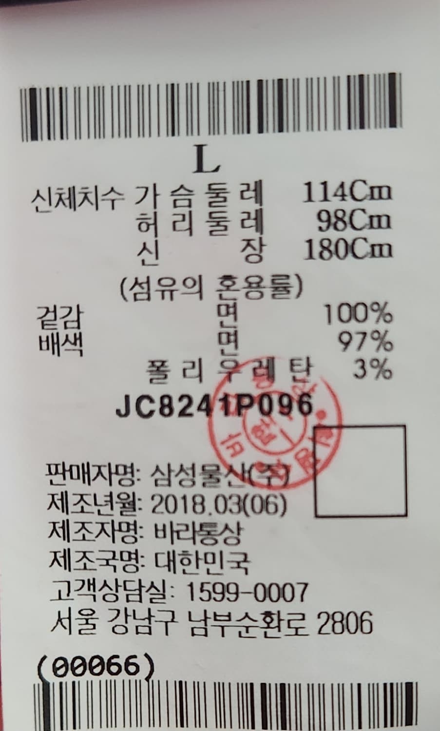 준지 오버핏 맨투맨 L 상품이미지5