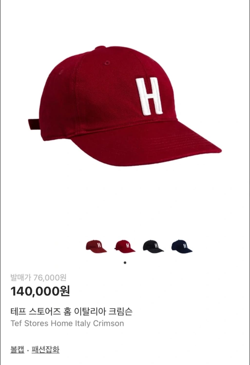 [Small] 테프 스토어즈 이탈리아 크림슨 상품이미지1