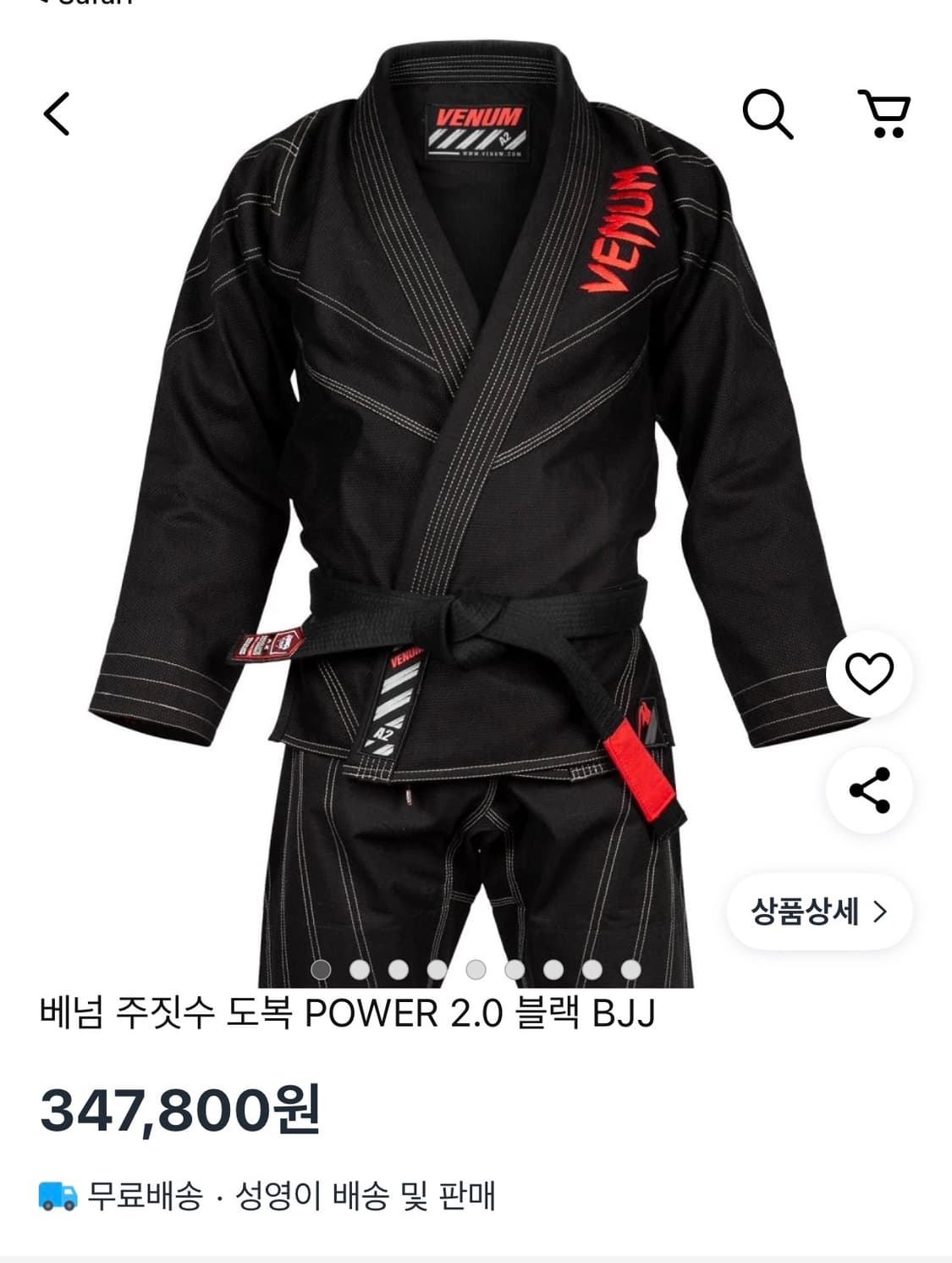 VENUM 베넘 주짓수 파워2.0 A1 상품이미지2