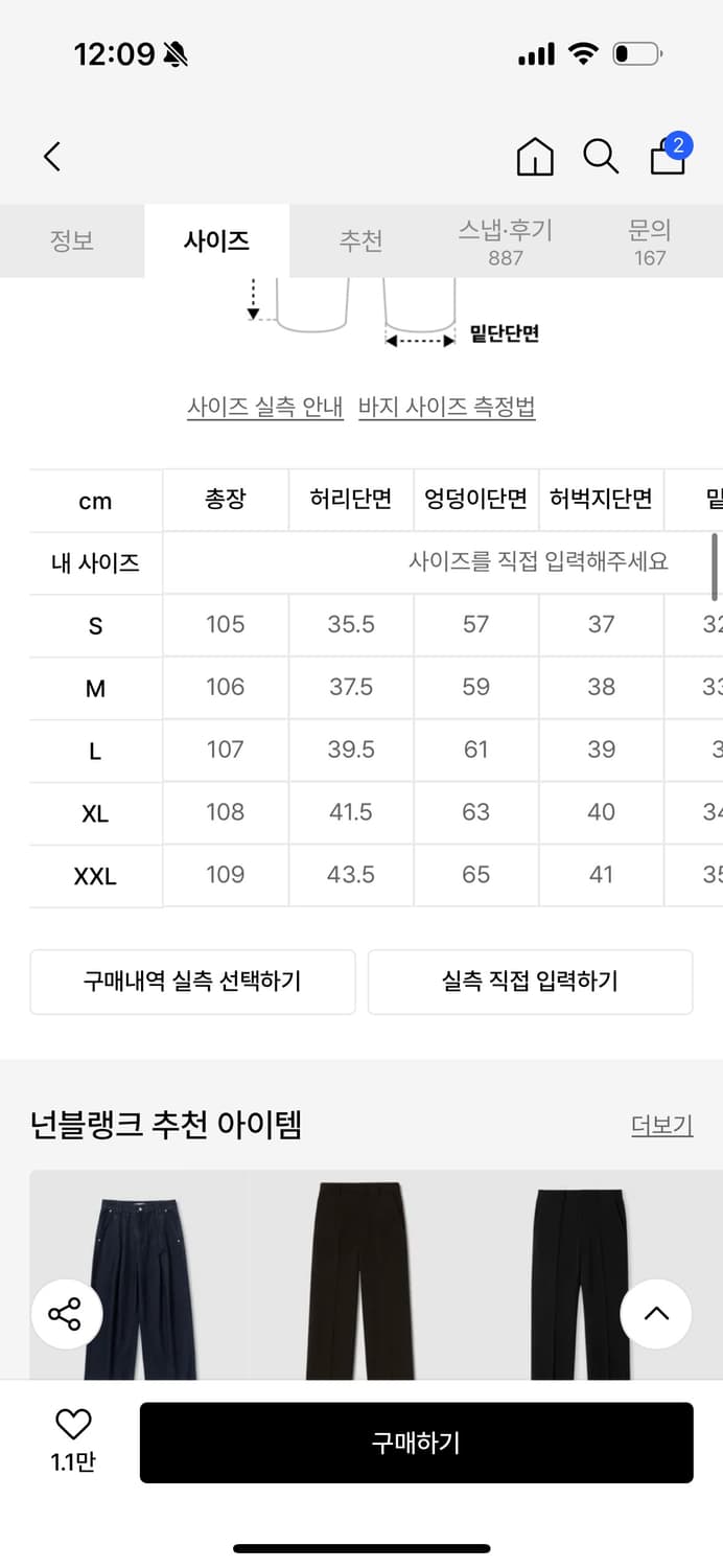 넌블랭크 데님셋업 L 상품이미지5