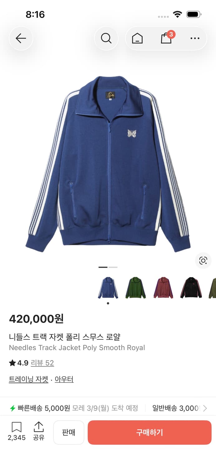 니들스 트랙자켓 s 로얄블루 상품이미지4