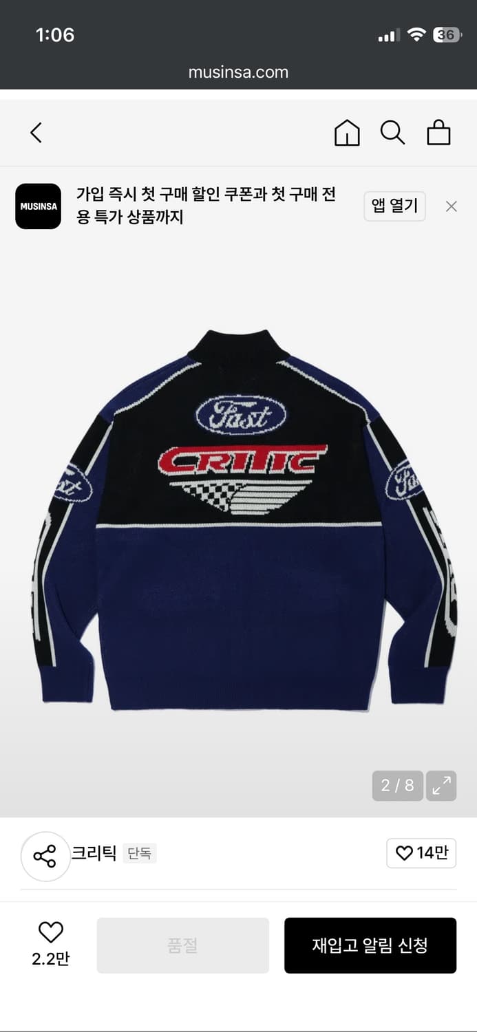 크리틱 레이싱 니트 집업 네이비 L 상품이미지5