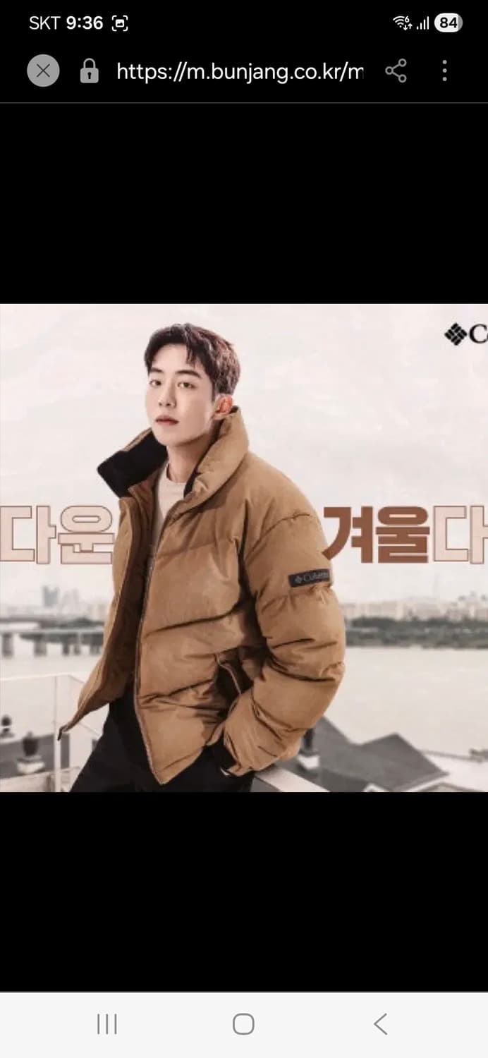 컬럼비아 클레도 구스다운 패딩코듀로이 패딩  남주혁 95 상품이미지2