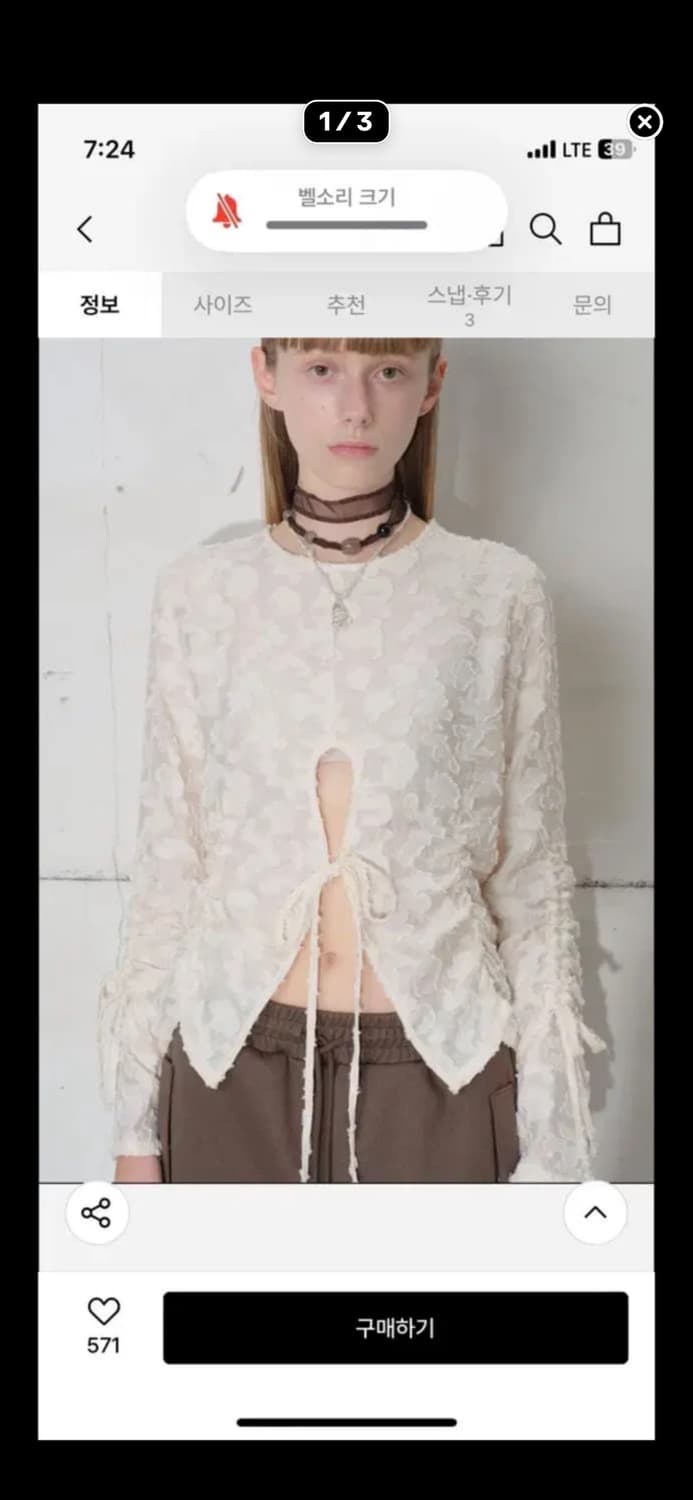 타입서비스 Shirring Cut Out Top 상품이미지1