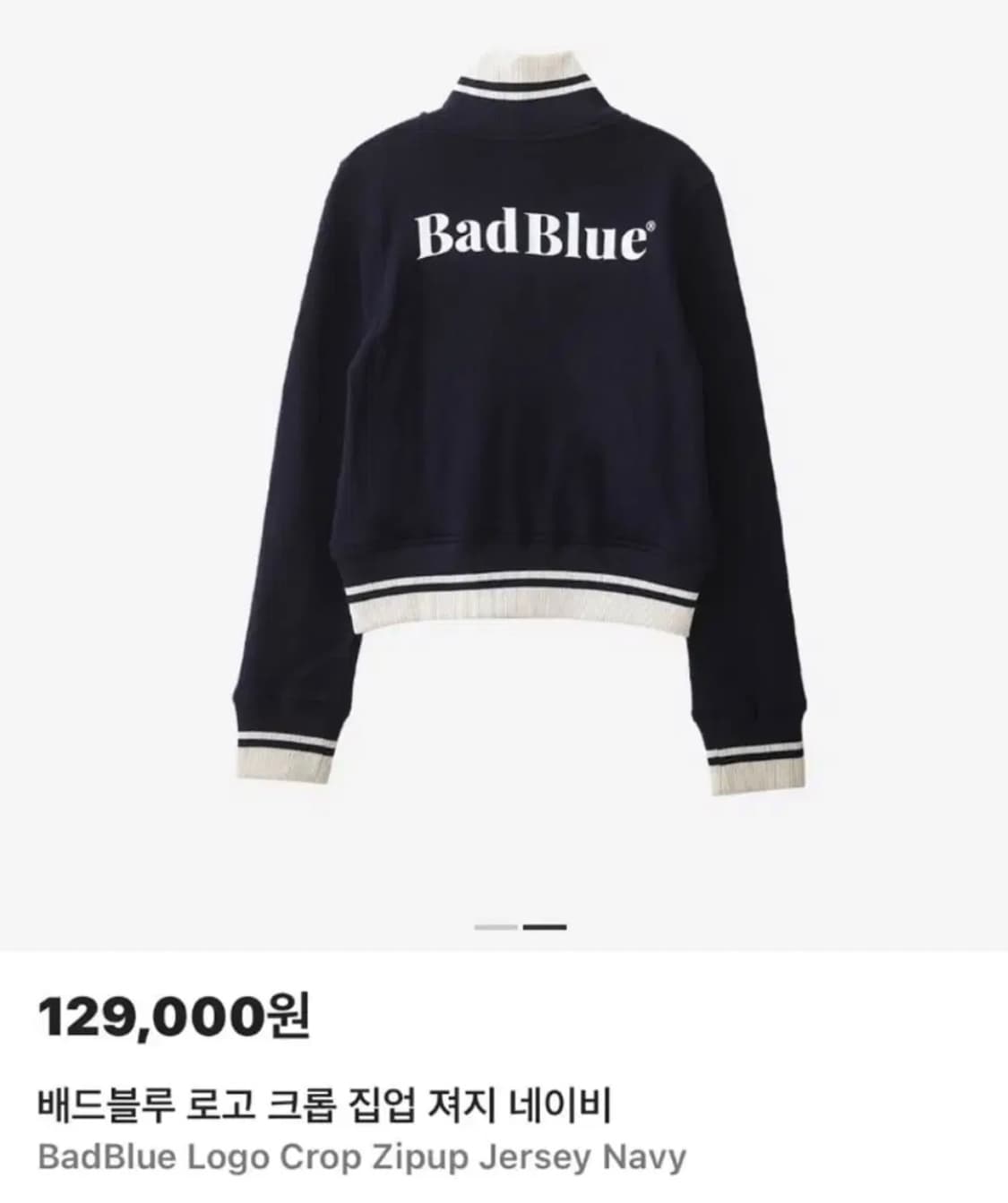 판완) 배드블루 로고 크롭 집업 네이비 / 빈티지 상품이미지2