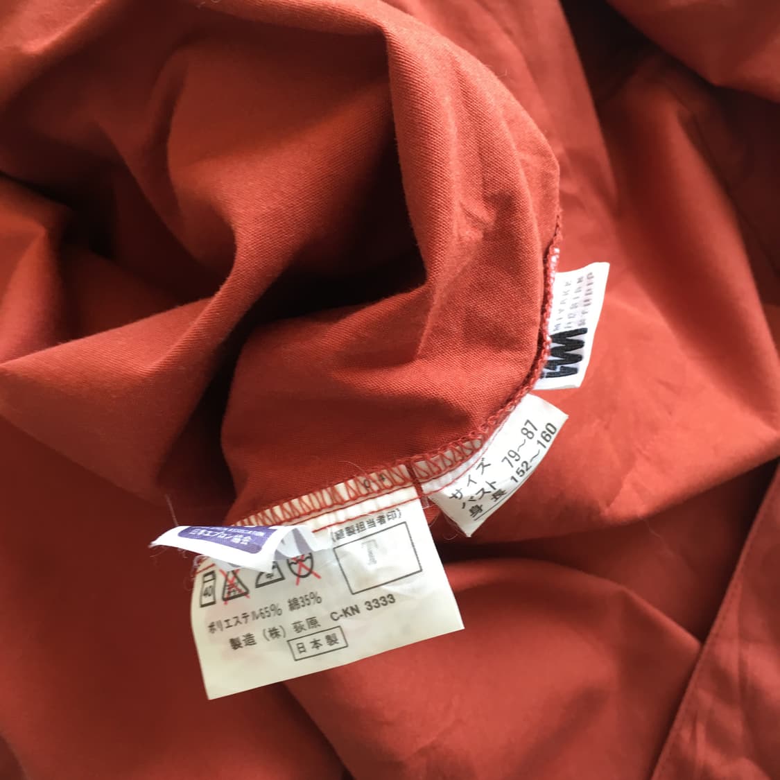 1980‘s Made In JAPAN Iseey Miyake Design 상품이미지10