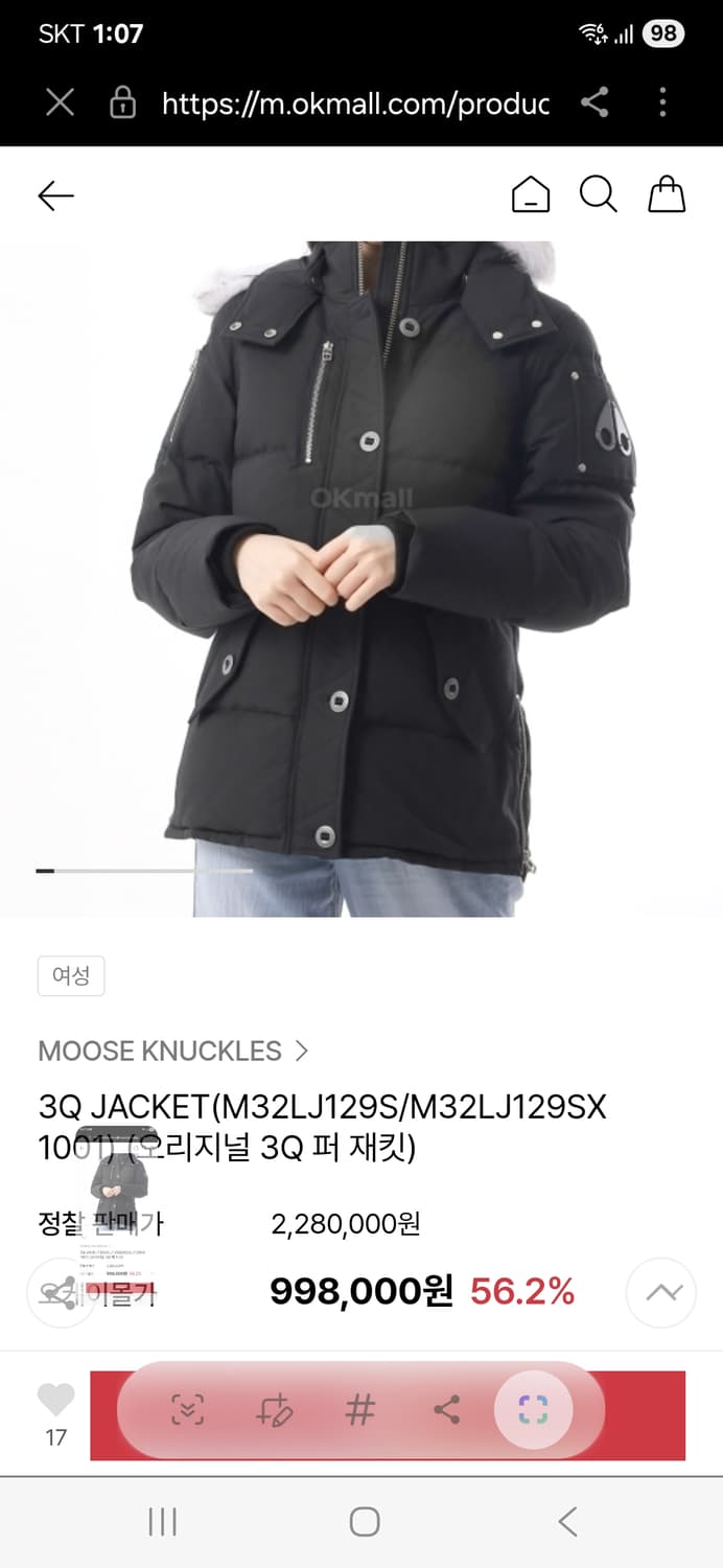 무스너클 패딩 상품이미지1