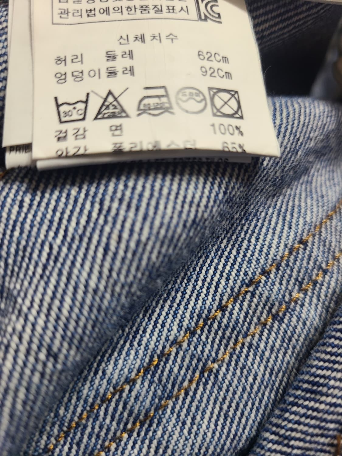 베르사체 베르수스 사자 버튼 데님 상품이미지9