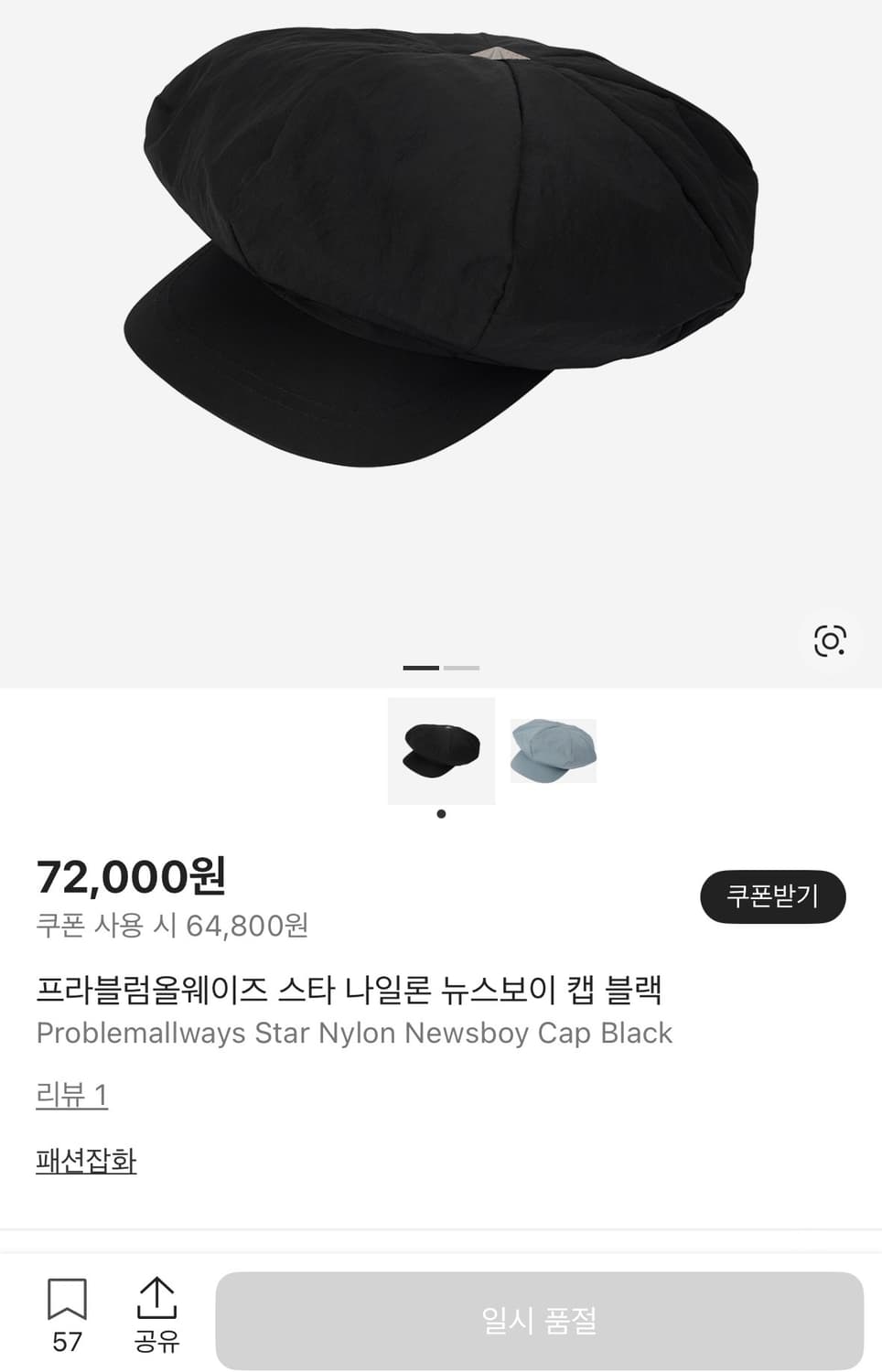 프라블럼올웨이즈 뉴스보이 캡 블랙 상품이미지1