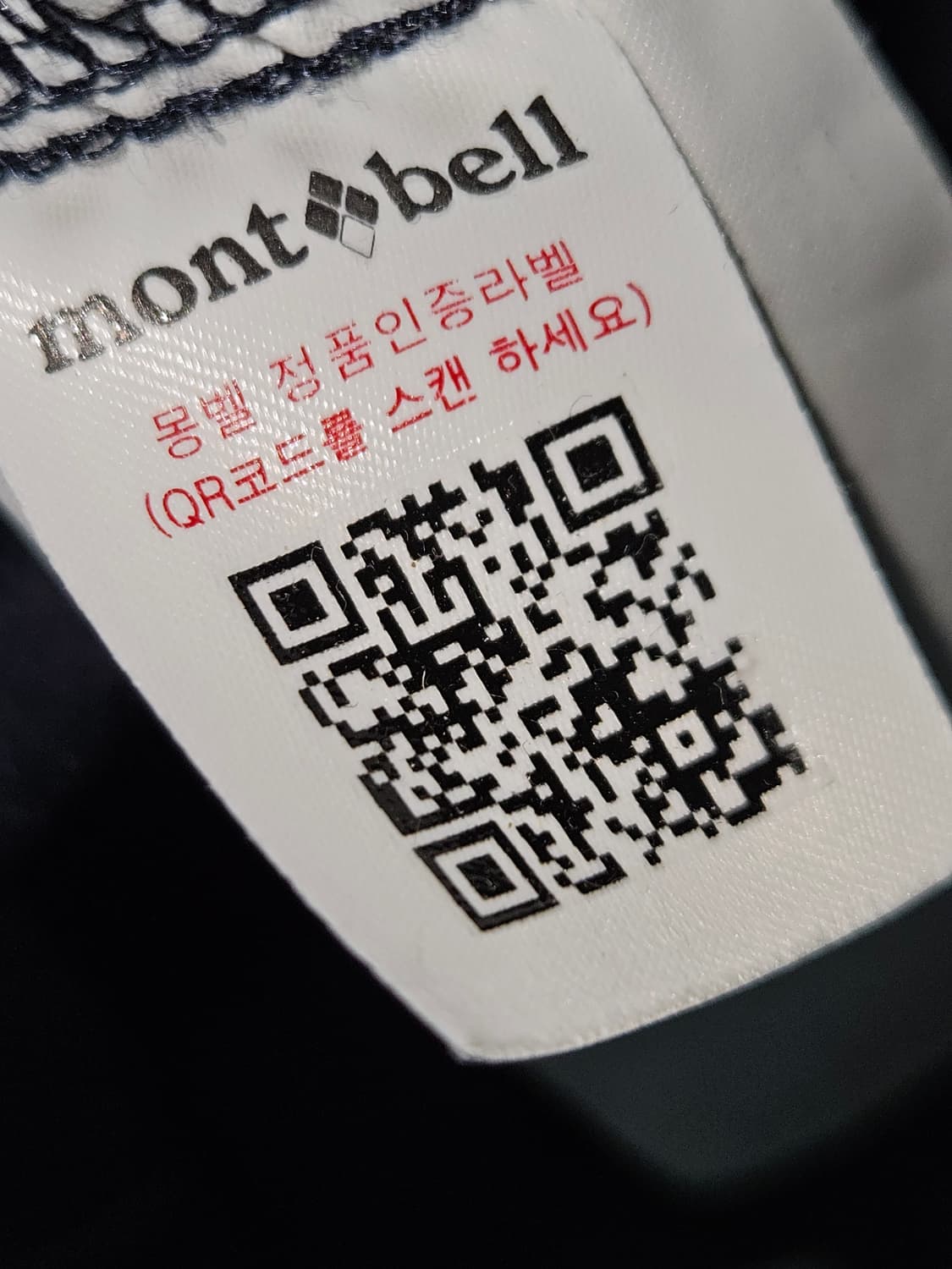 몽벨 montbell 기능성 메쉬 집업자켓 트레이닝 고프코어 L 100 상품이미지6