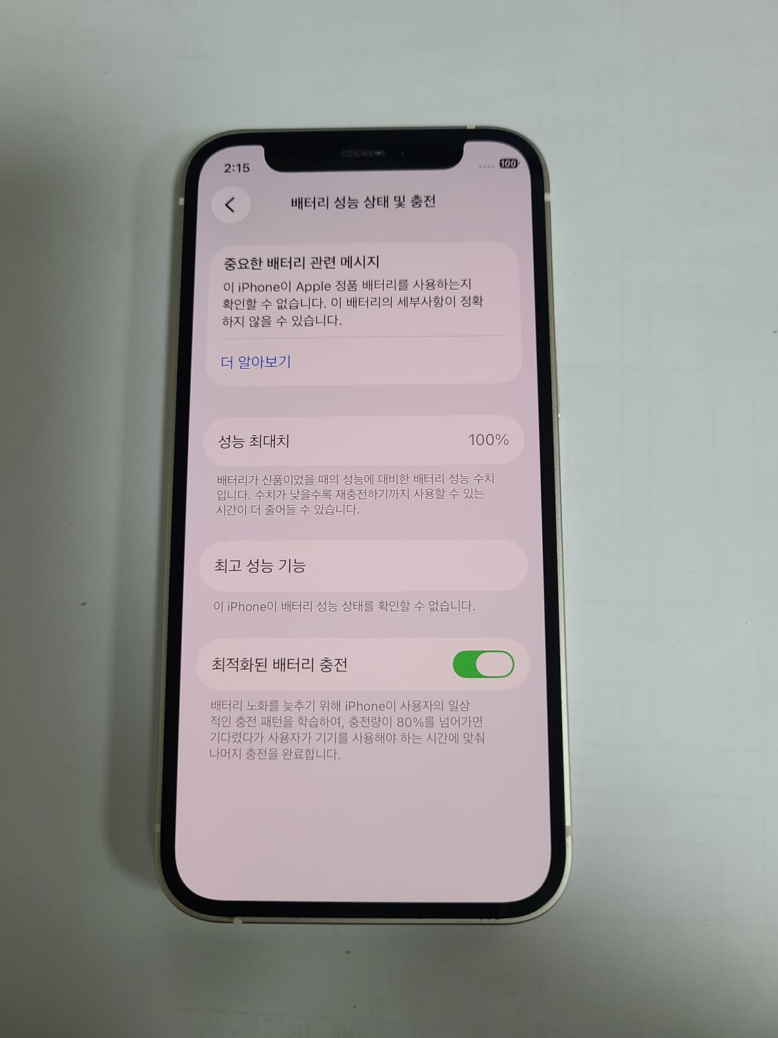 아이폰 12미니 화이트64g 배터리100 상품이미지1