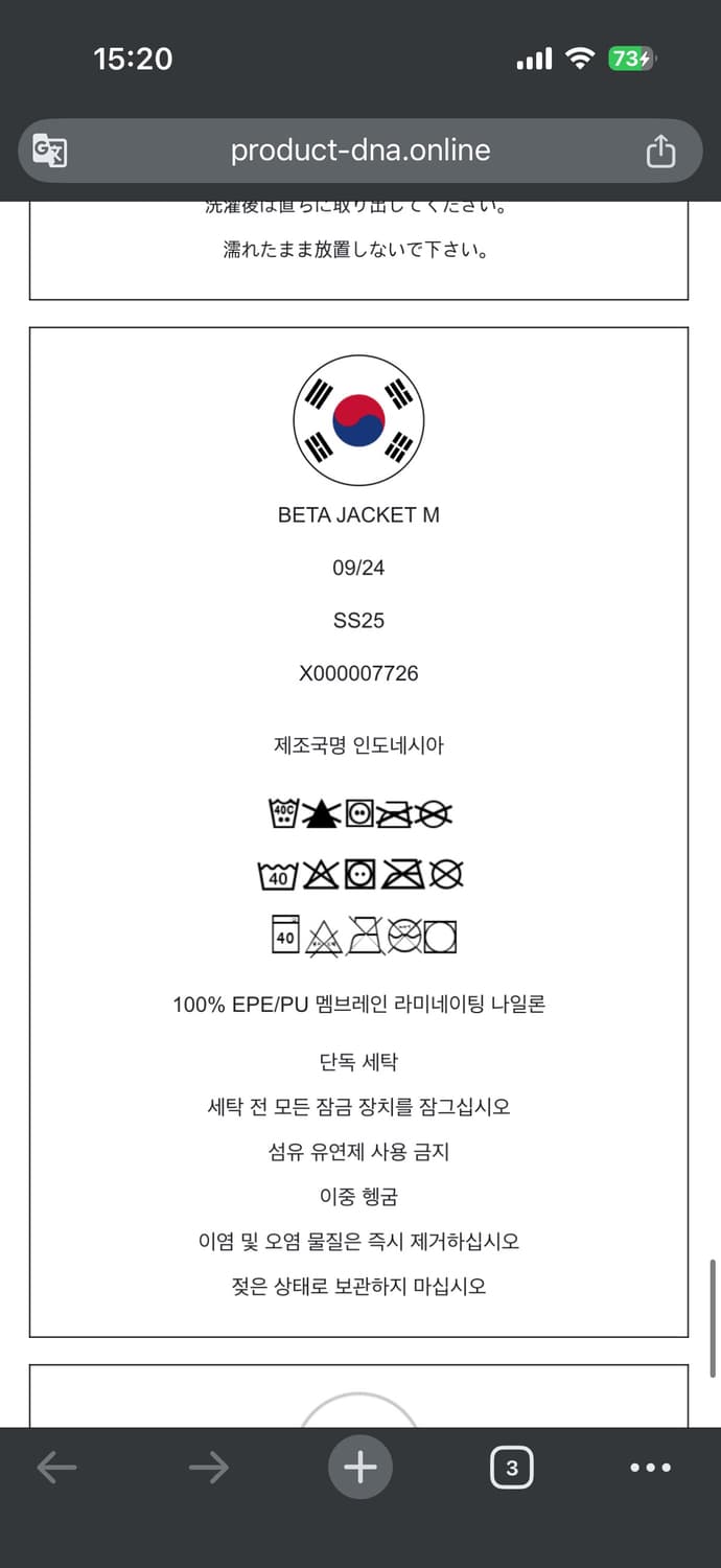 아크테릭스 베타 L 블랙 상품이미지3