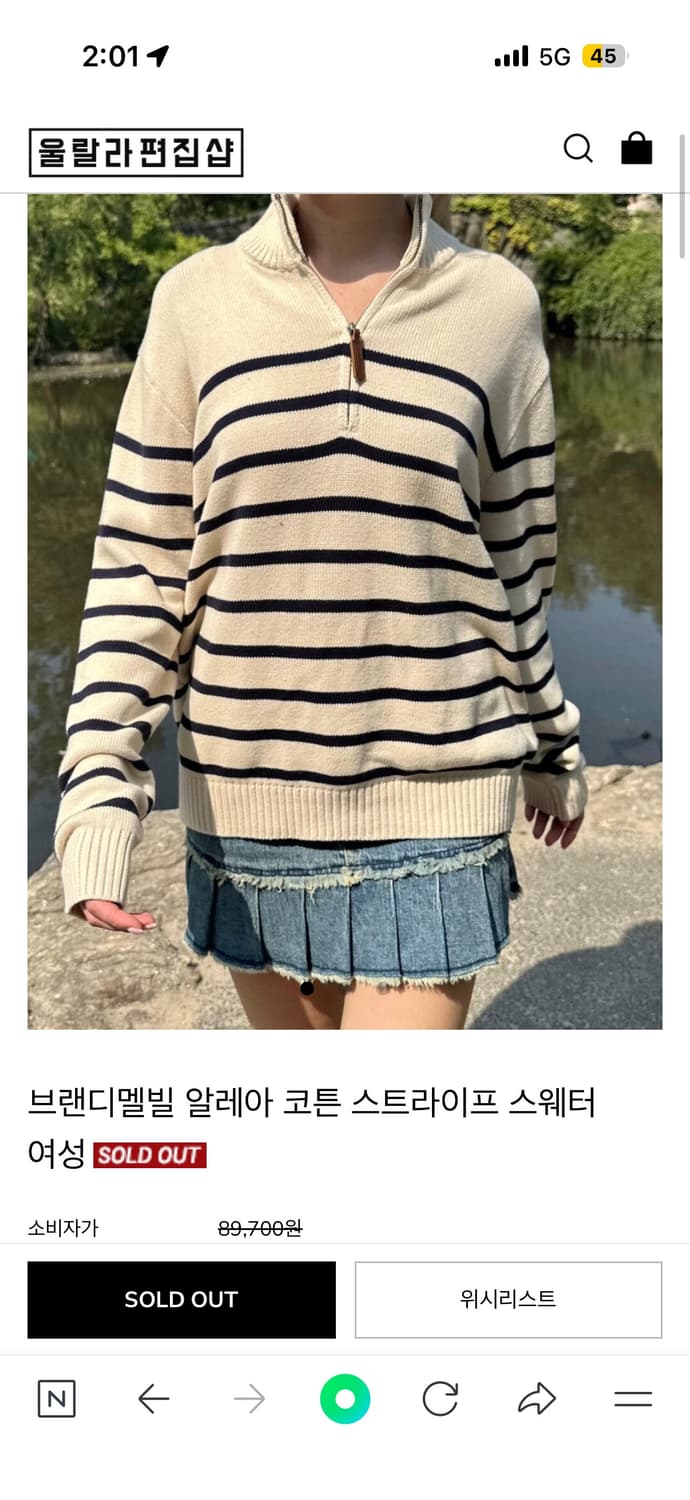 브랜디맬빌 니트 44-66 상품이미지4