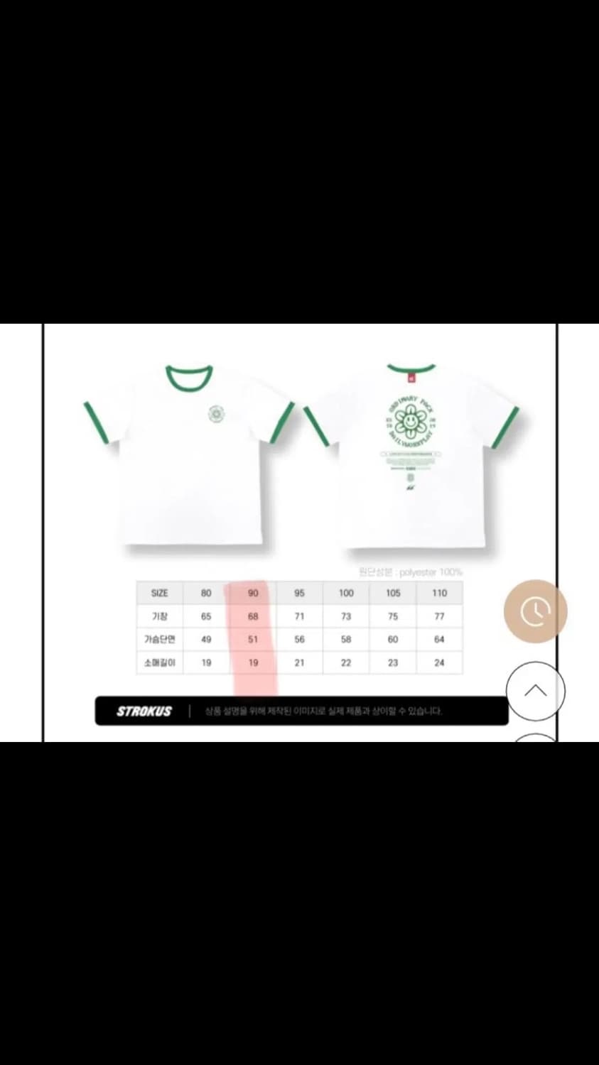 [새상품] 스트로커스 테니스 셋업 (90) 상품이미지5