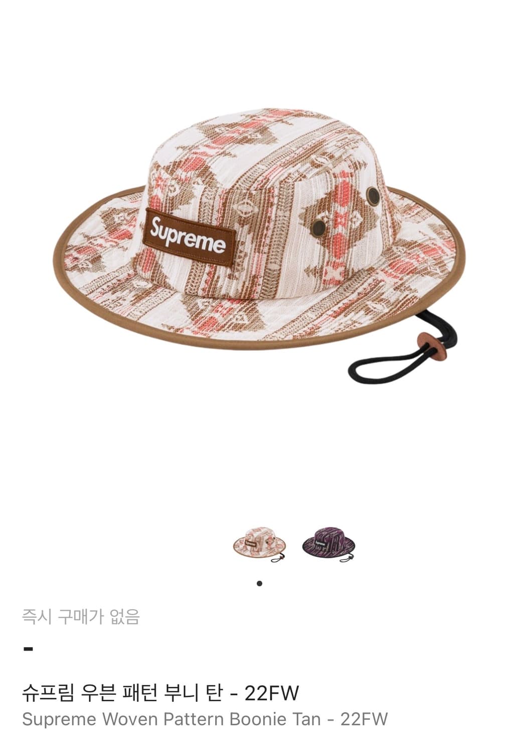 슈프림 우븐 패턴 부니 탄 - 22FW 상품이미지6