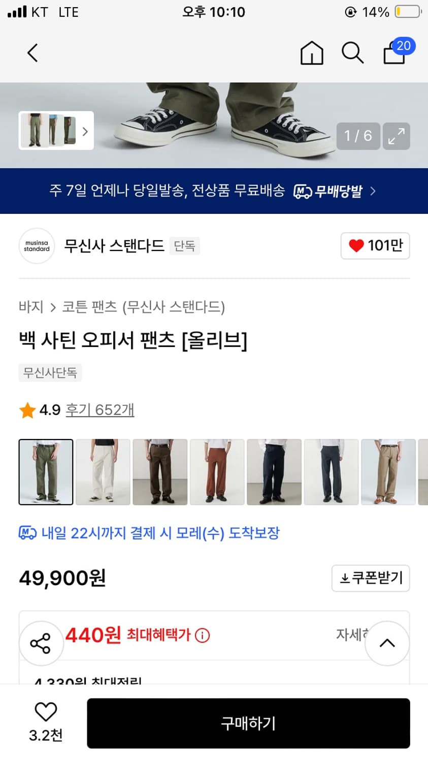 무탠다드 백 사틴 오피서 팬츠 올리브 카키 42인치 상품이미지2