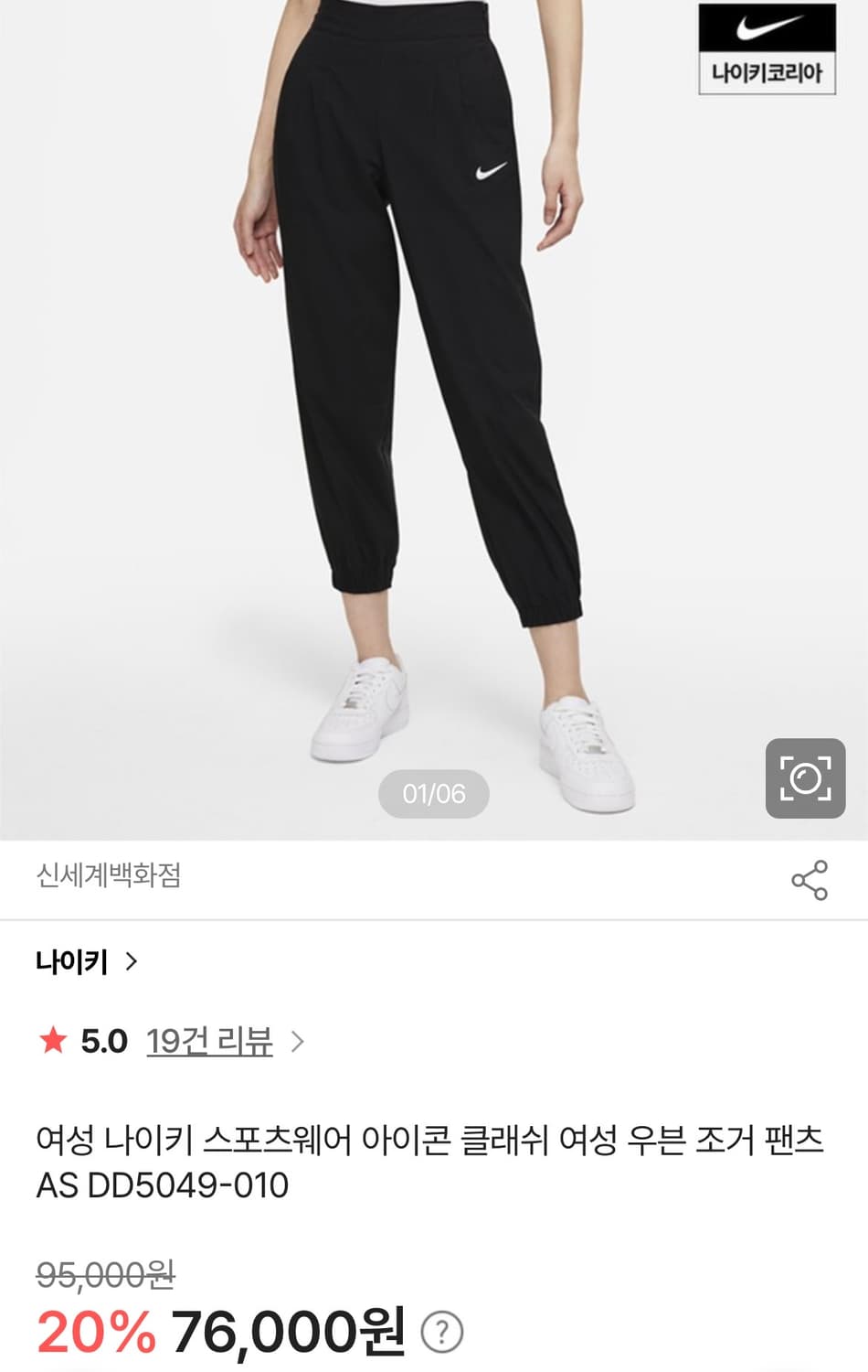 [S]나이키 스우시 하이웨스트 우븐 조거 팬츠/블랙 상품이미지2