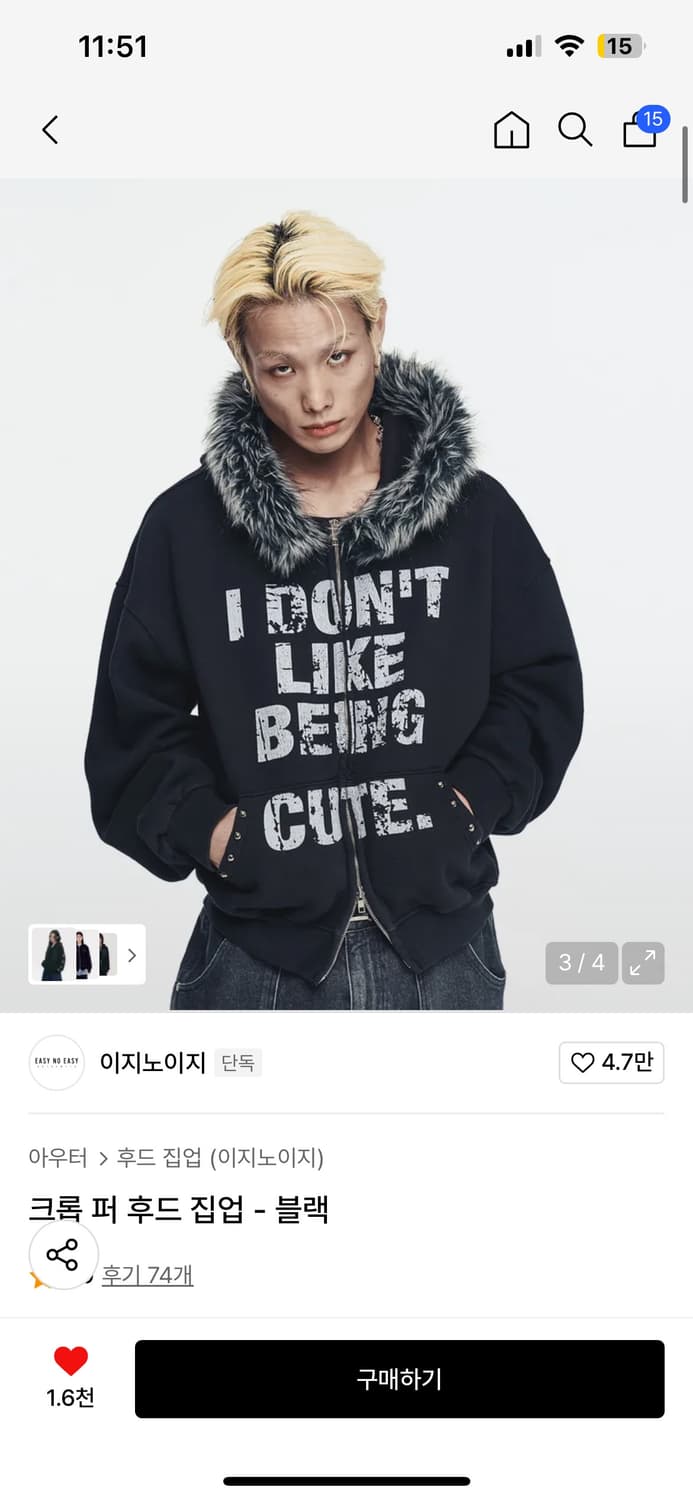 I don’t like being cute 퍼 후드집업 상품이미지2