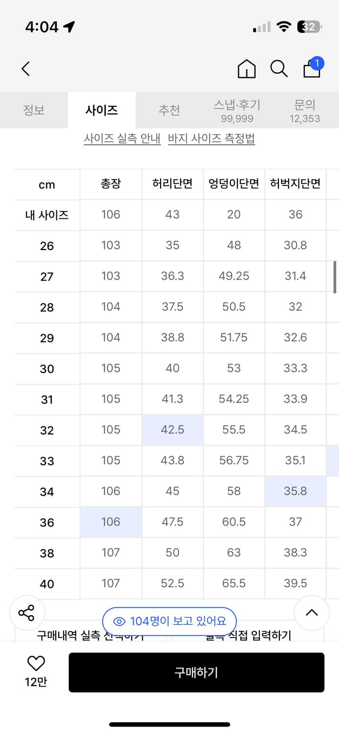 무신사스탠다드 와이드히든 밴딩 슬랙스 34 상품이미지4