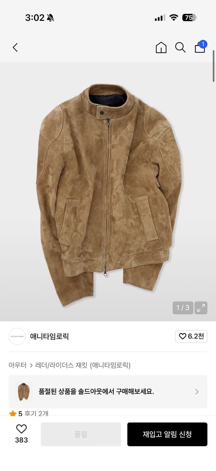 애니타임로닉 스웨이드 자켓 L사이즈 상품이미지1