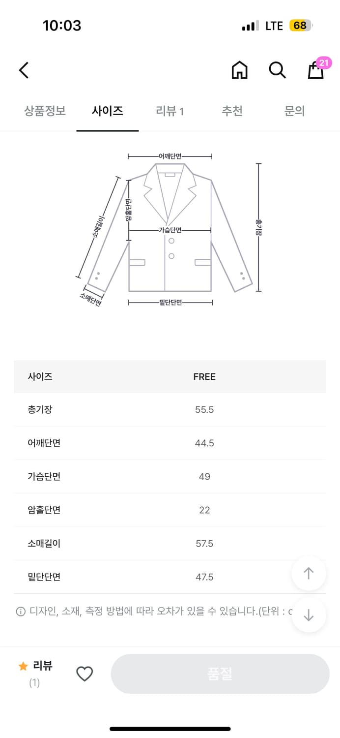 디오어 크롭 라인 자켓 브라운 상품이미지8