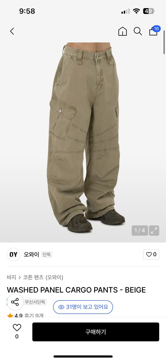 OY 베이지 카고 팬츠 L 상품이미지1