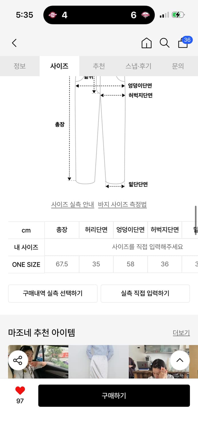 마조네 레이스 타이 스웻팬츠 / 정가 99,000 상품이미지5