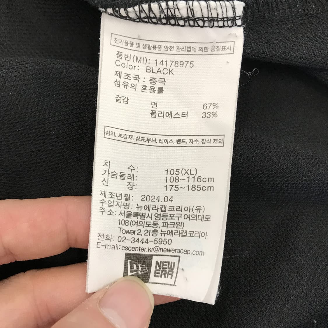 뉴에라 블랙 서프 반팔티셔츠 [XL] 상품이미지5