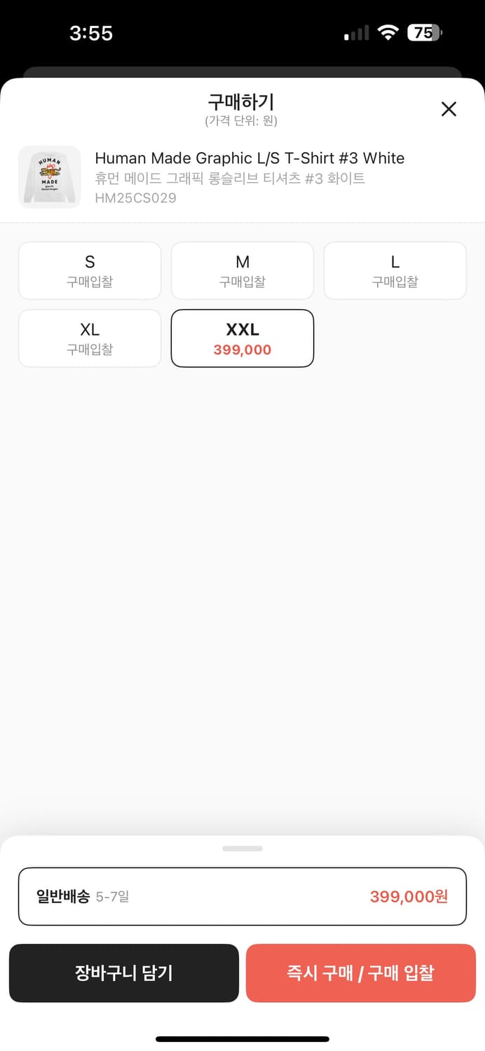 휴먼메이드 롱슬리브 상품이미지4
