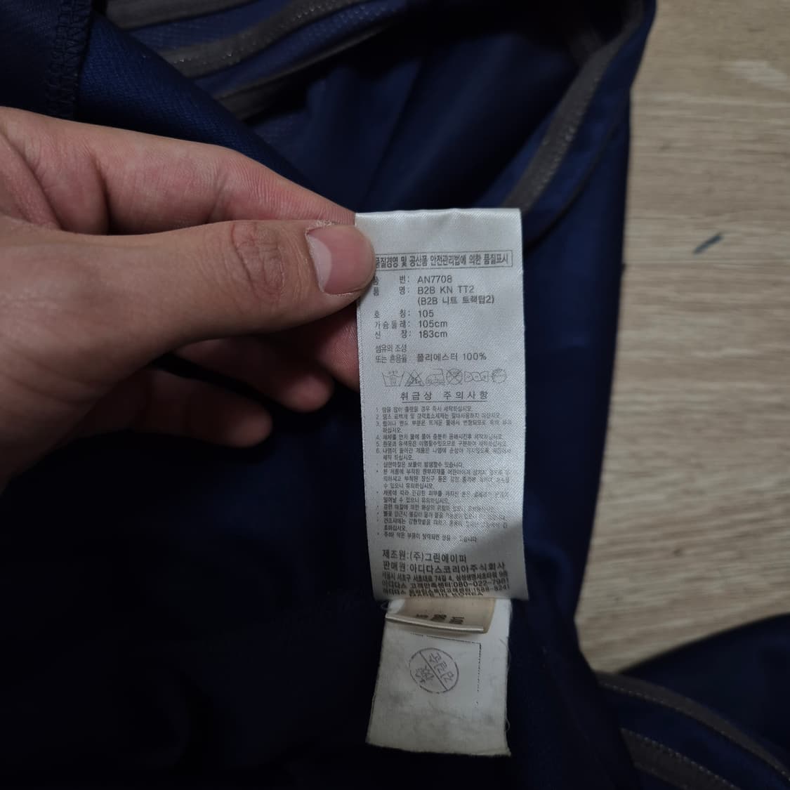 아디다스 퍼포먼스 로고 삼선 져지 트랙탑 자켓 XL(105) 상품이미지6