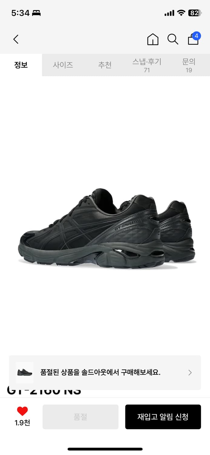 아식스 gt-2160 ns earthenware pack 290 size 상품이미지2