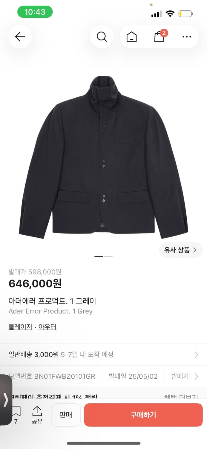 아더에러 블레이저  상품이미지1