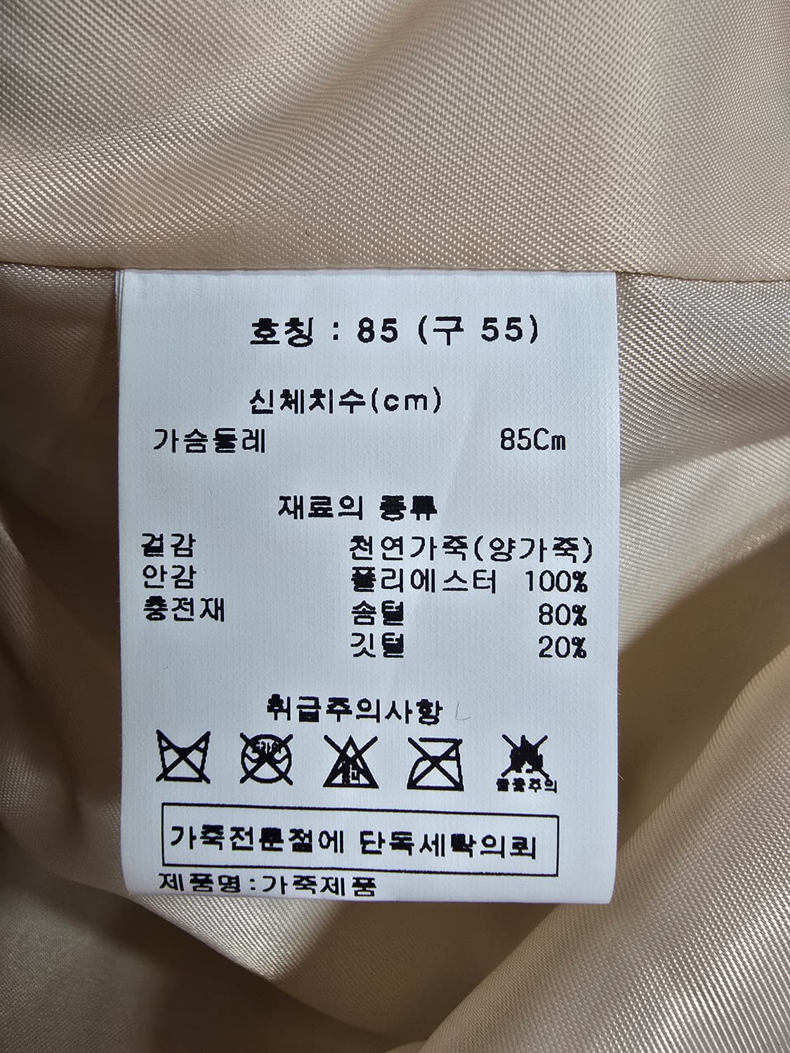 칼 라거펠트 퀼팅 양가죽 패딩 (1915) 상품이미지4