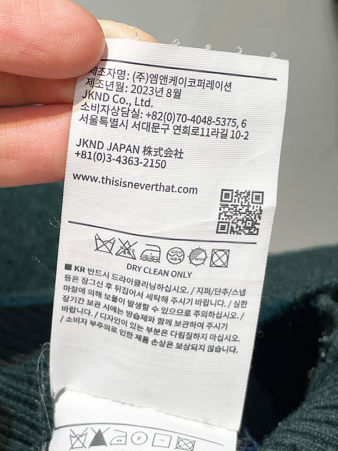 디스이즈네버댓 x 그레이트풀 데드 댄싱 니트 A991 상품이미지8