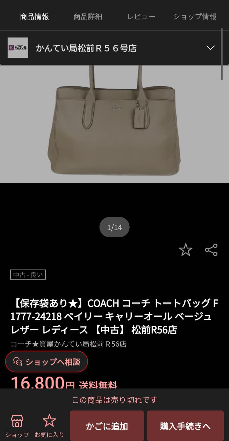 코치 베일리 토트백 상품이미지9