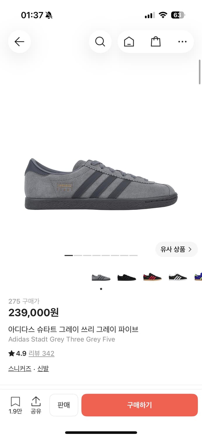 아디다스 슈타트 그레이 275 상품이미지1