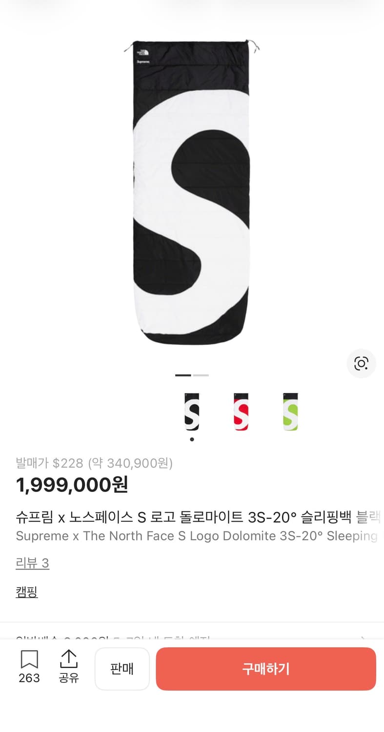 슈프림 노스페이스 침낭 상품이미지1