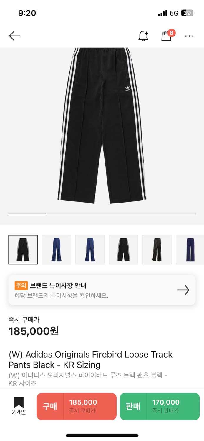L) 아디다스 오리지널스 파이어버드 루즈 트랙팬츠 상품이미지1