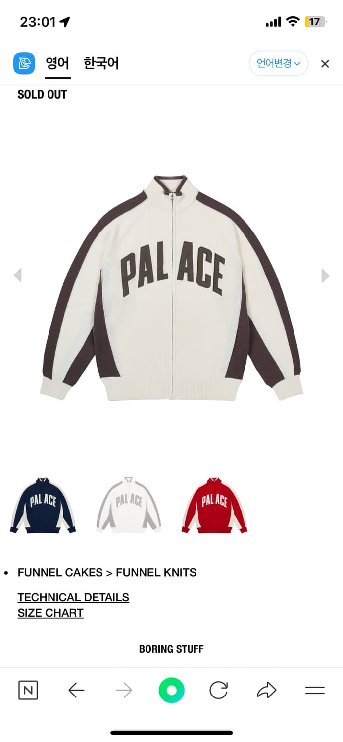 팔라스 니트 집업 상품이미지1