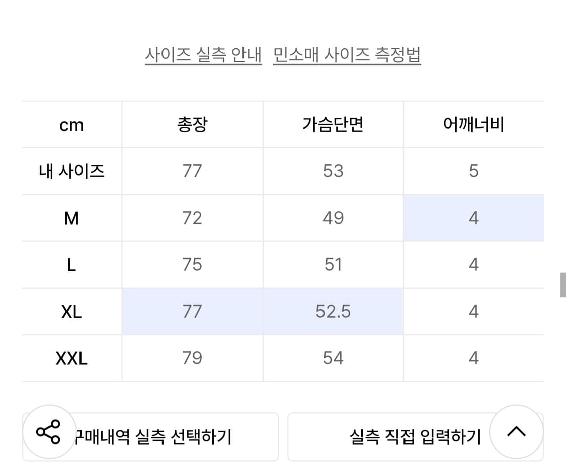 XL / 화이트 ) 1+1 베르만어패럴 무지 머슬 나시티 상품이미지6