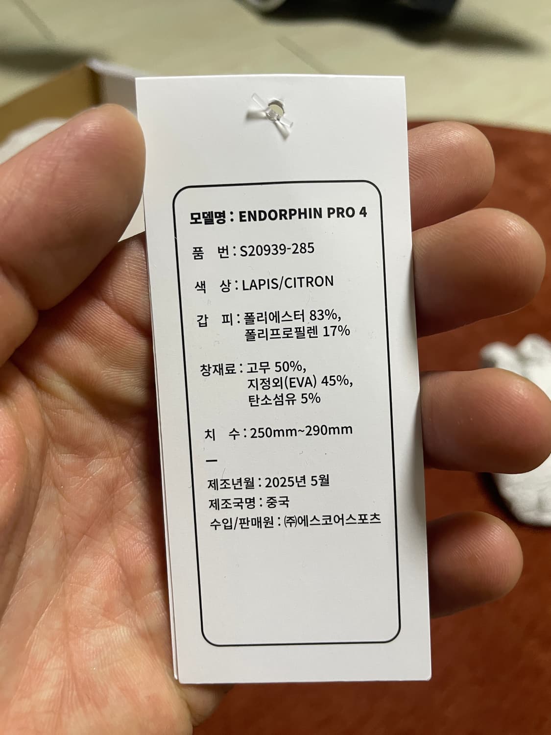 [265] 써코니 엔돌핀 프로 4 상품이미지6