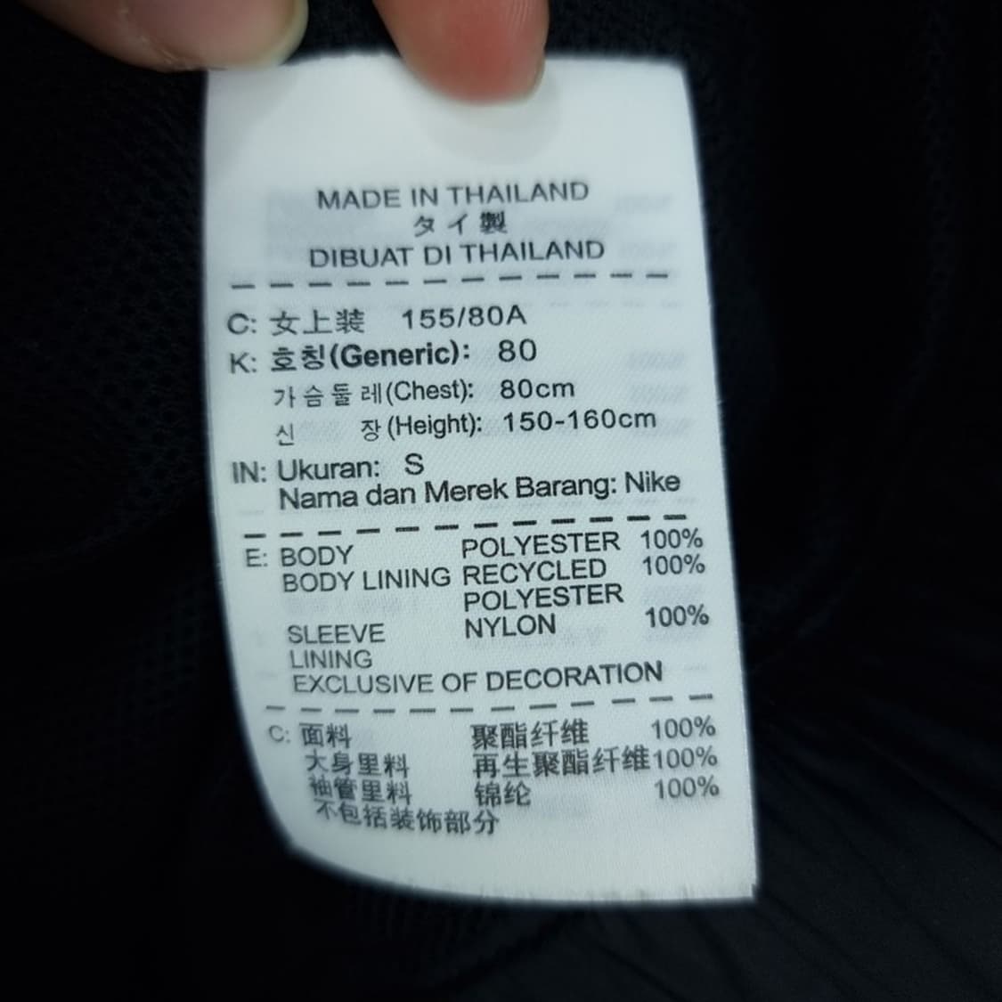 [나이키] 스우시 슬림핏 바람막이 자켓 블랙 M17582 상품이미지8