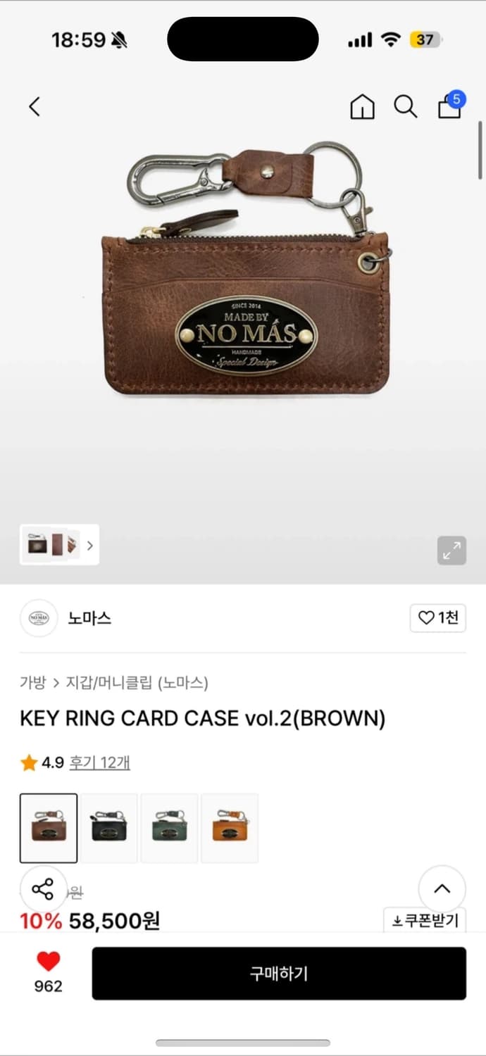 노마스 키링 카드 지갑 상품이미지2