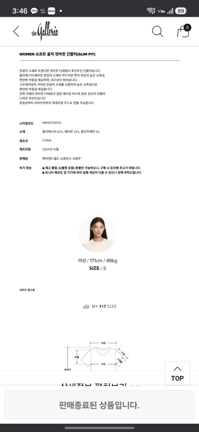 뉴발란스 소프트 골지 컷아웃 상품이미지7