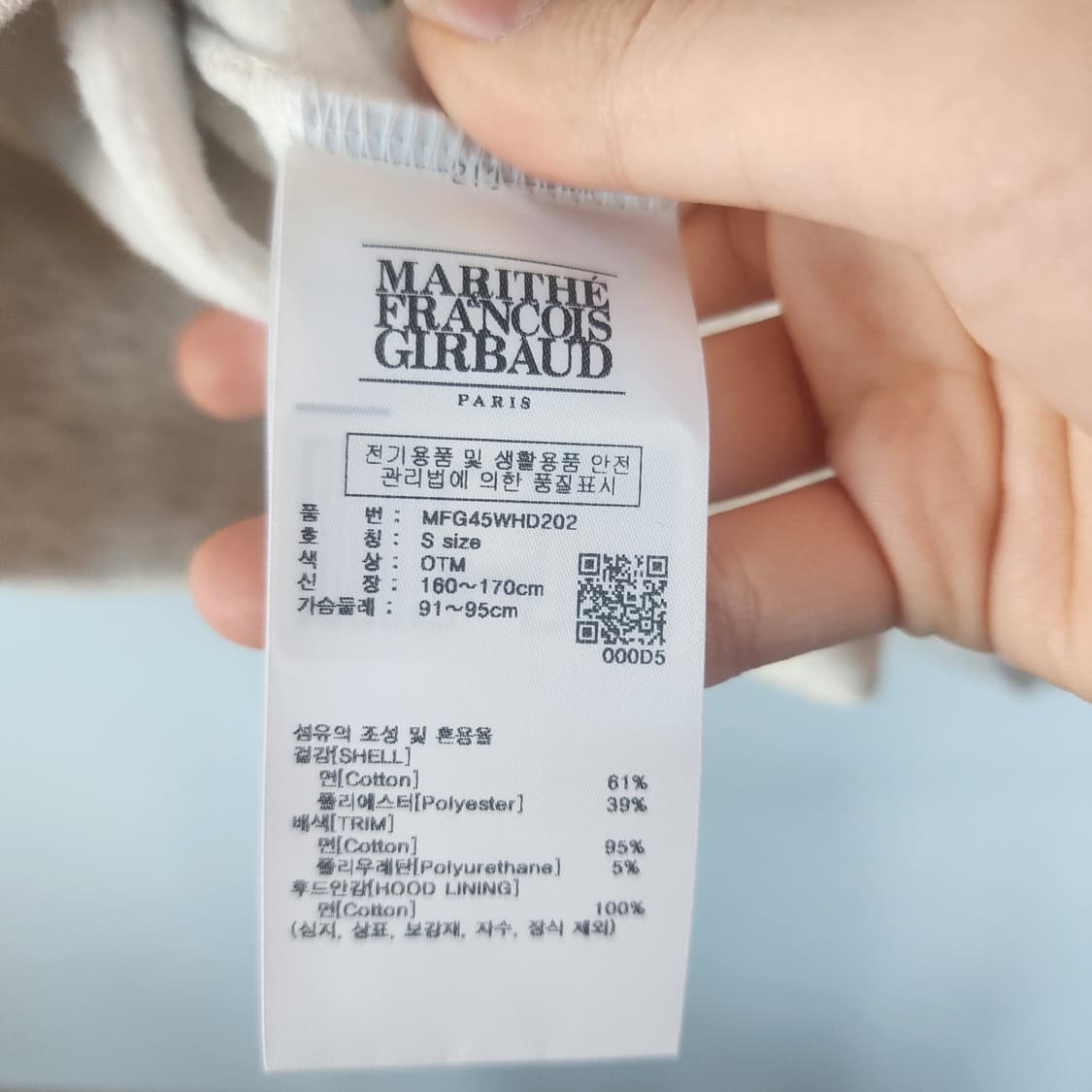 마리떼 프랑소와 저버 후드티 상품이미지7