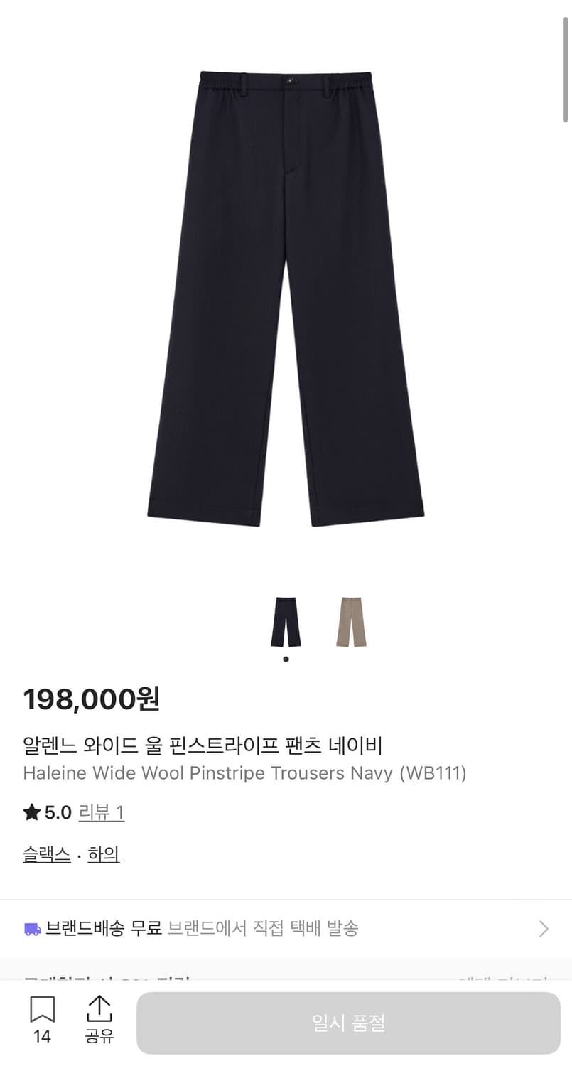 알렌느 울 핀스트라이프 팬츠 슬랙스 2 상품이미지1