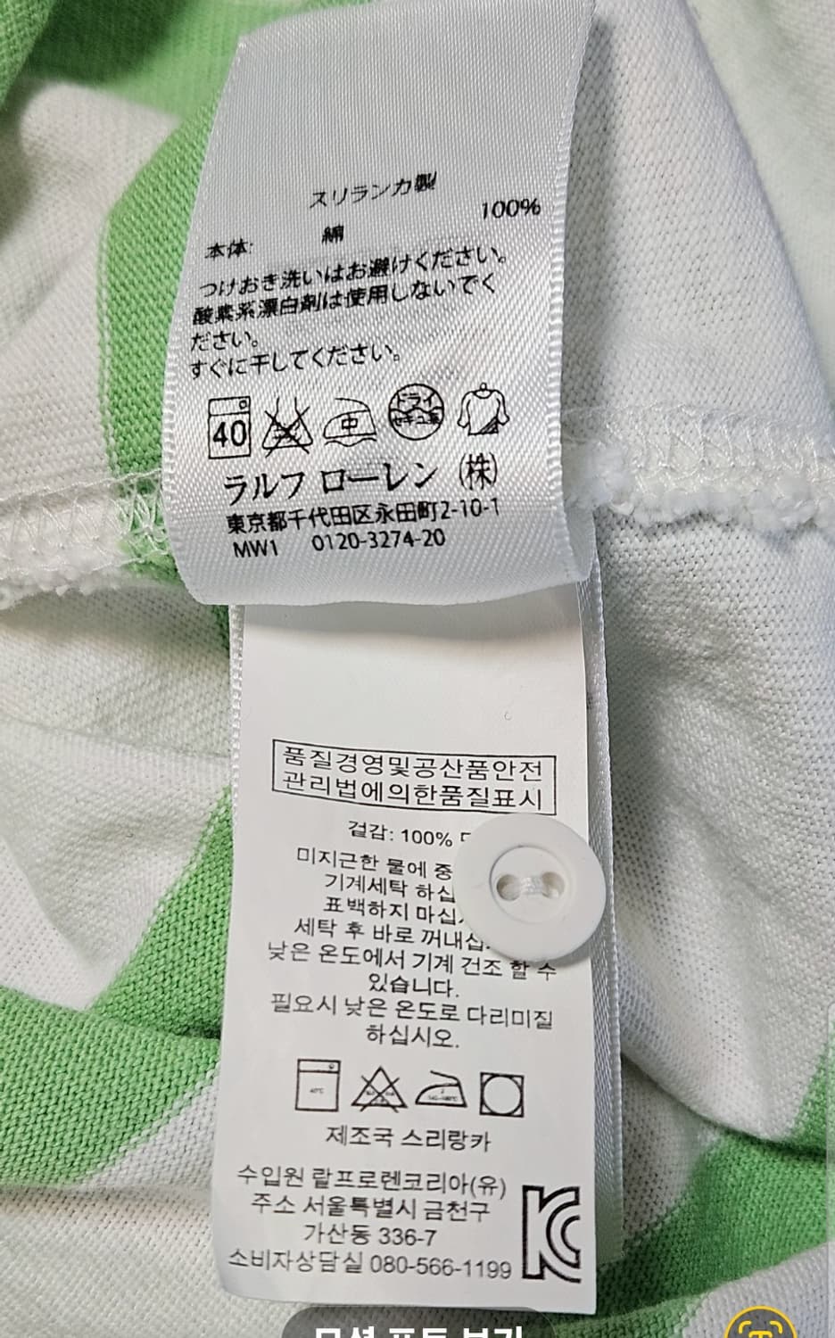 랄프로렌 럭비 반팔셔츠 상품이미지10