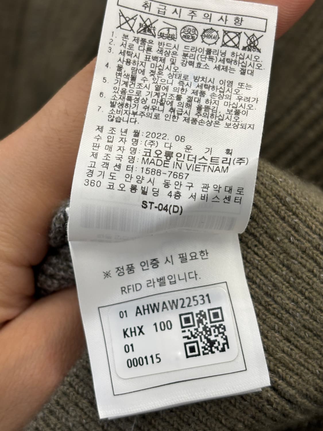 헨리코튼 니트 가디건 풀오버 100 상품이미지6